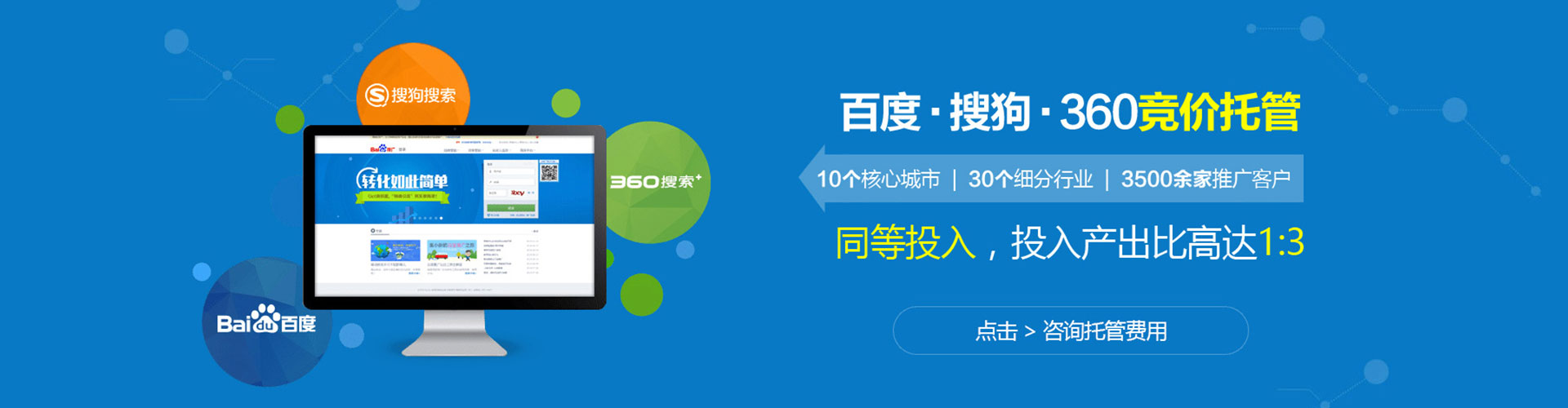 嘉陵sem运营