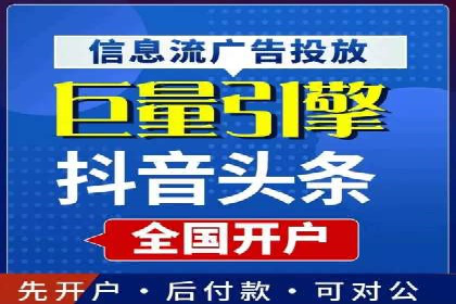 信息流开户返点揭秘：案例分析成功赚取高额返利